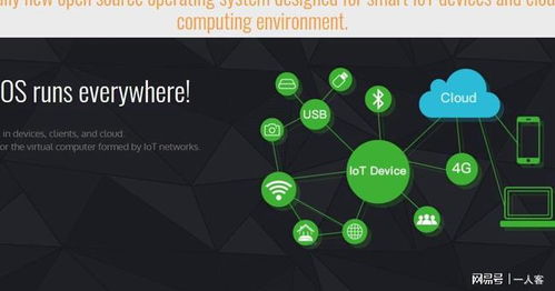 國產系統崛起 打造物聯網時代的“安卓”，編程語言與設備設計齊發力